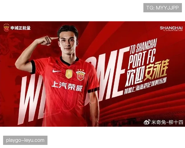 上海海港状态回暖，新赛季迎战新挑战