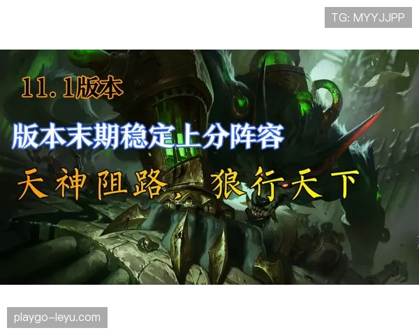 Saka本赛季最常用比赛装备配置及使用趋势分析