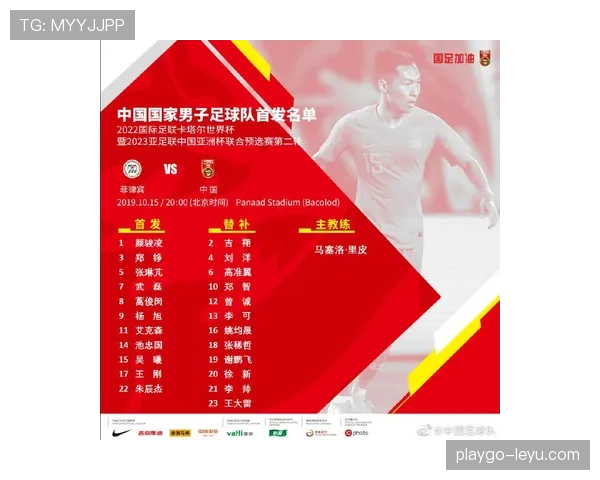 世界杯预选赛官方确认最新赛程安排