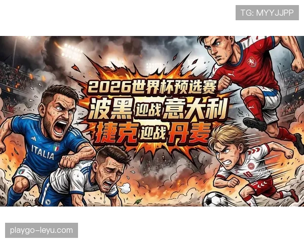 2026世界杯为什么这样比较资格